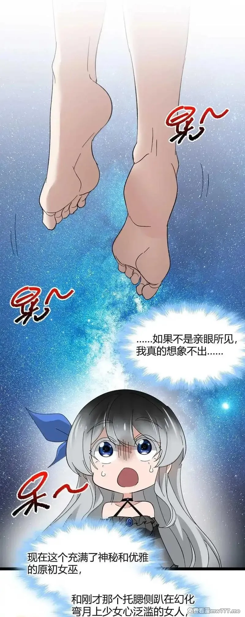 我真不是邪神走狗,143 女巫快乐椅,第24张