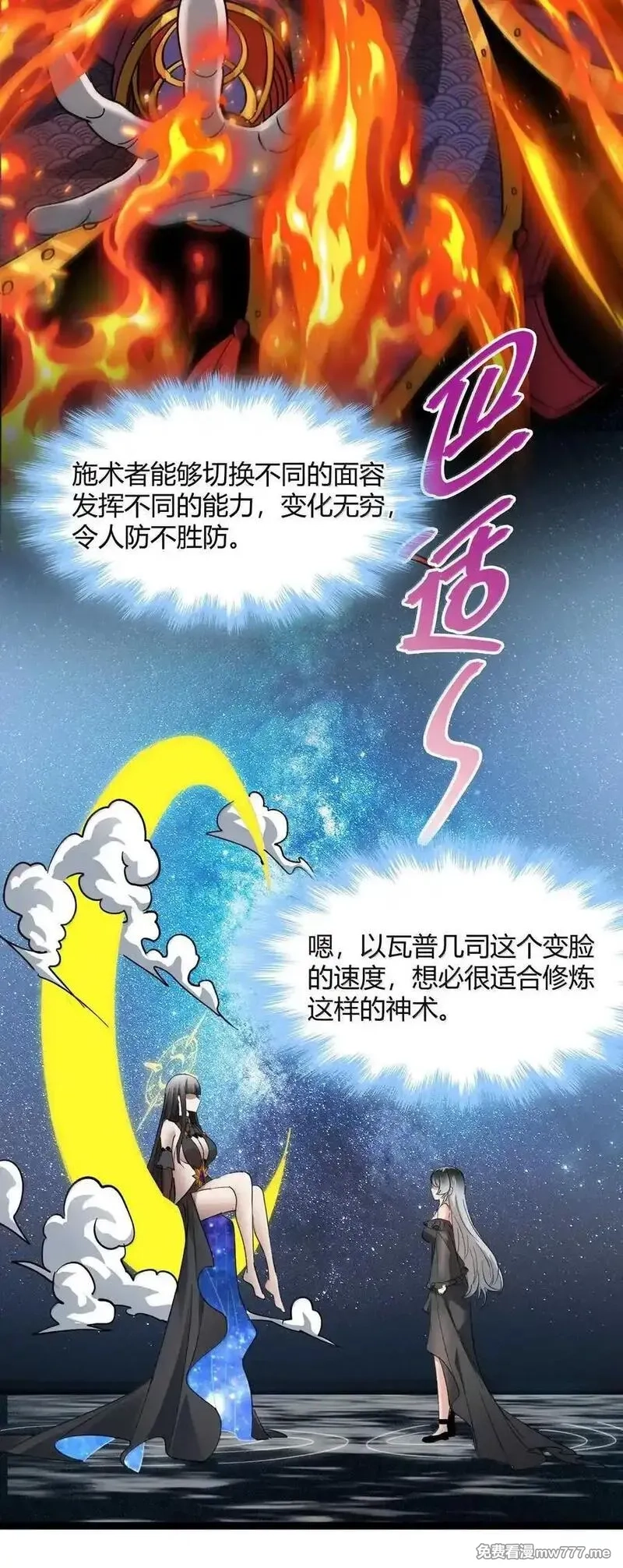 我真不是邪神走狗,143 女巫快乐椅,第26张