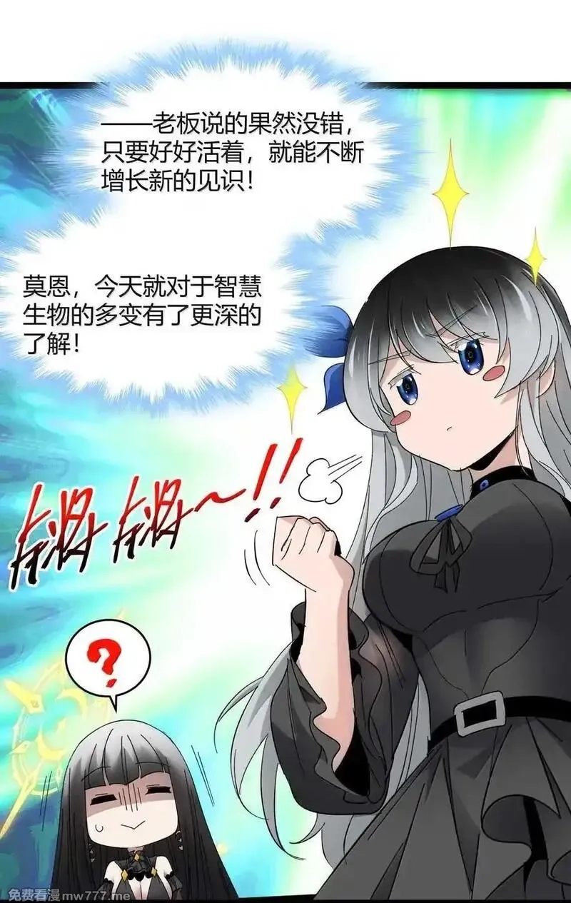 我真不是邪神走狗,143 女巫快乐椅,第27张