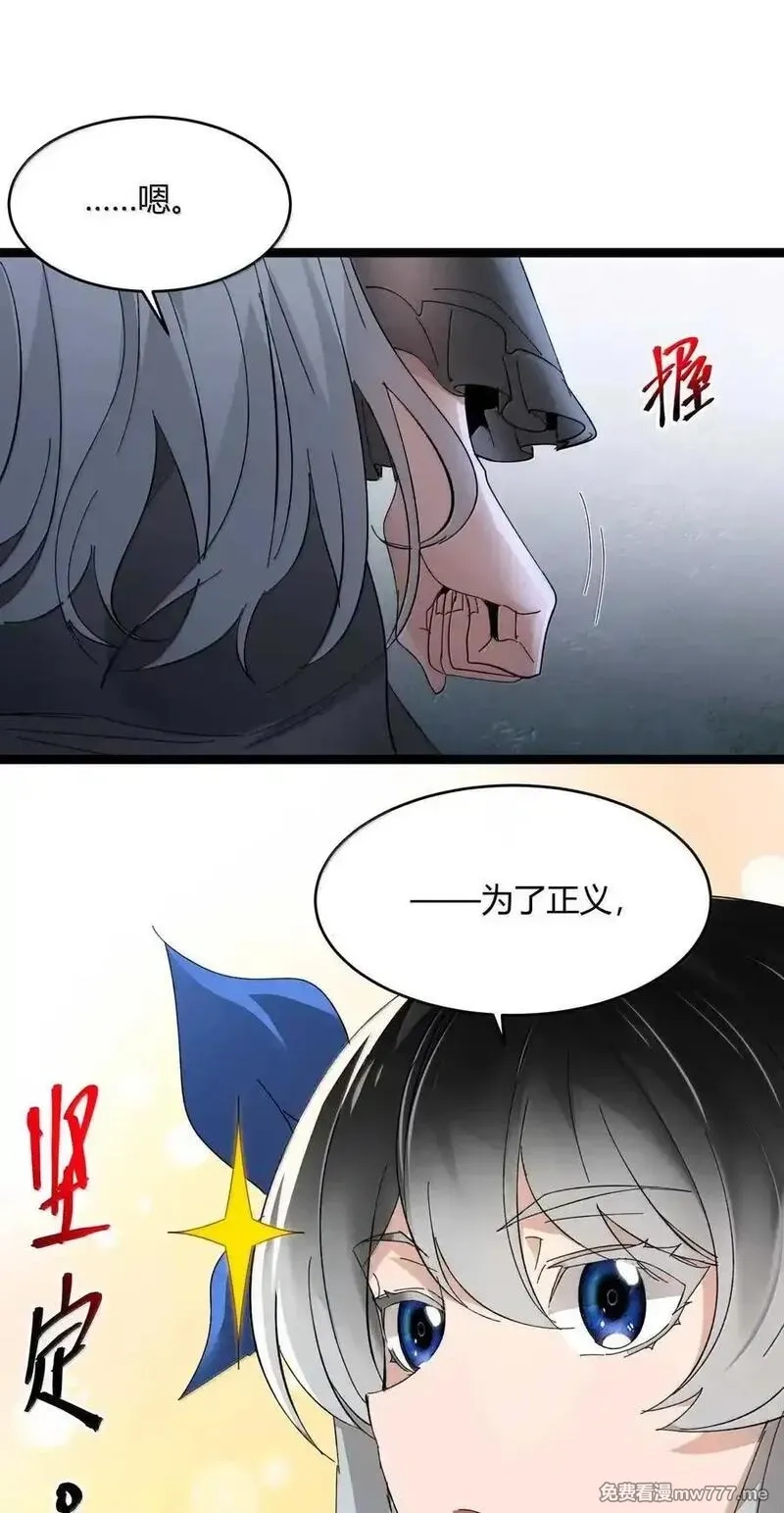 我真不是邪神走狗,143 女巫快乐椅,第36张