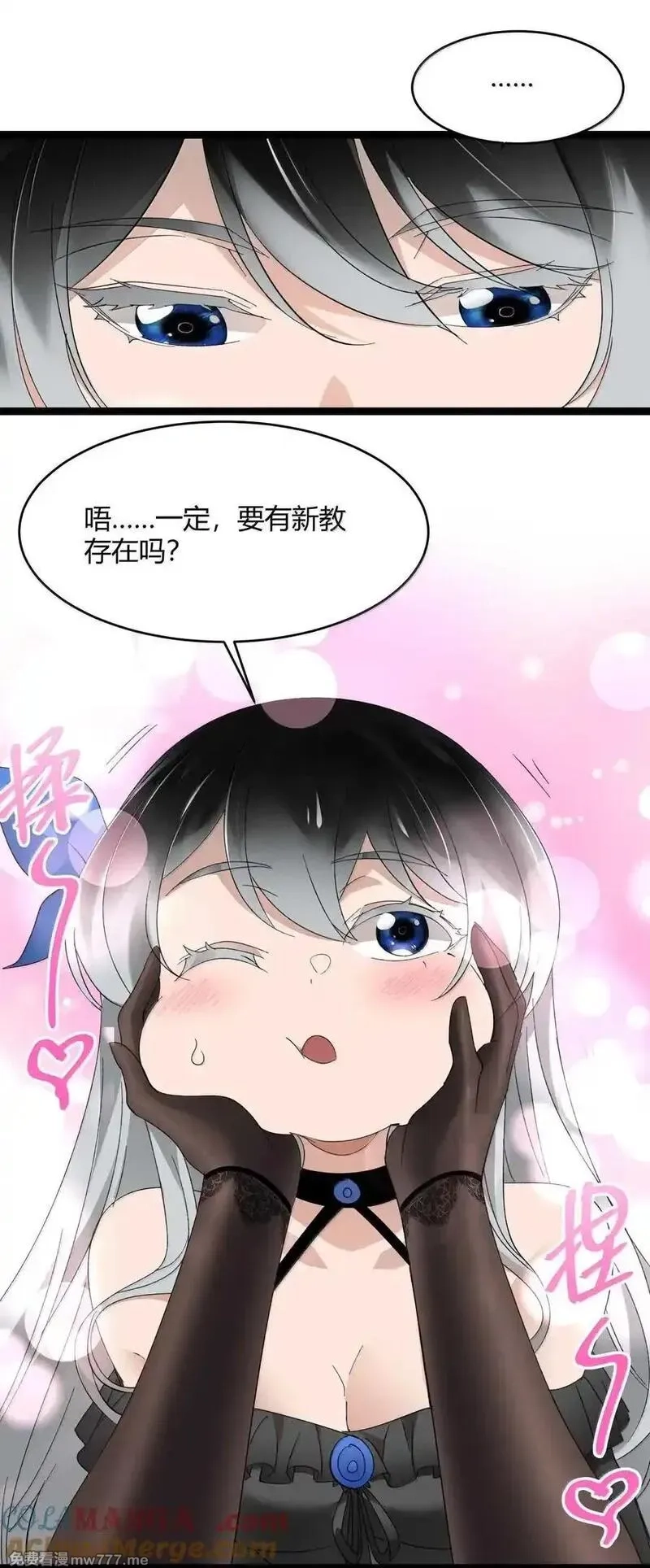 我真不是邪神走狗,143 女巫快乐椅,第40张
