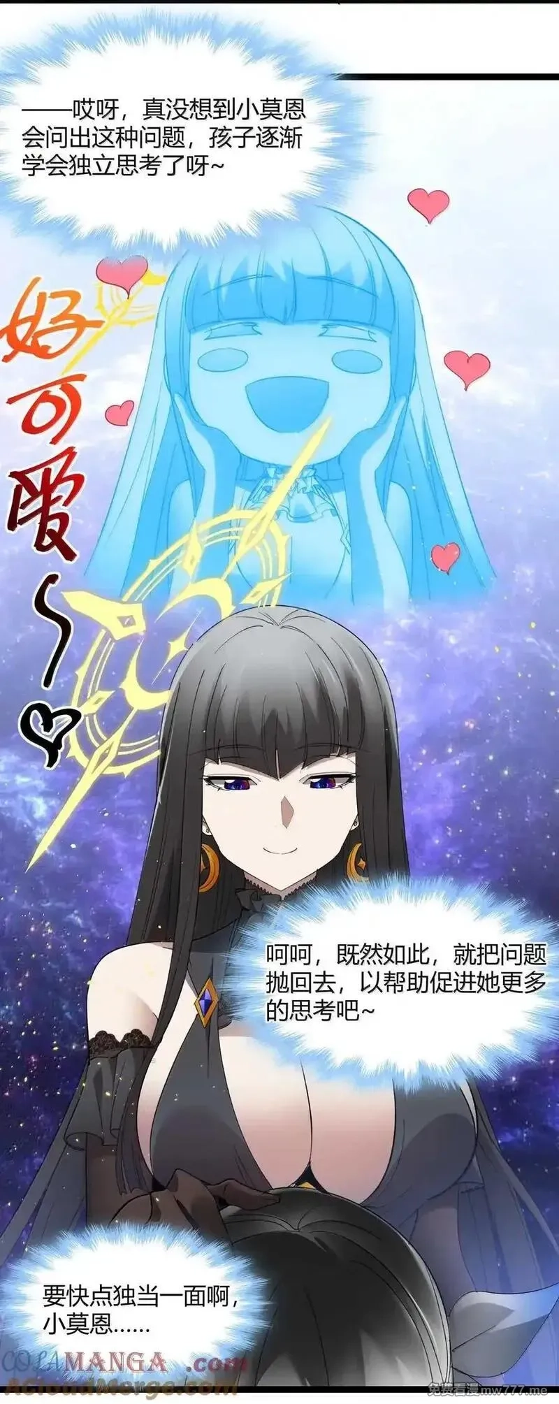 我真不是邪神走狗,143 女巫快乐椅,第43张