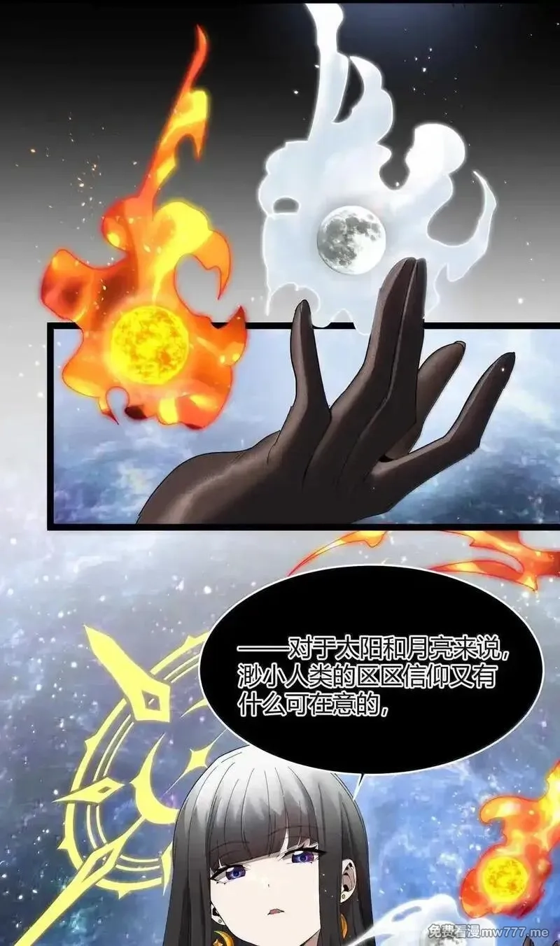 我真不是邪神走狗,143 女巫快乐椅,第53张