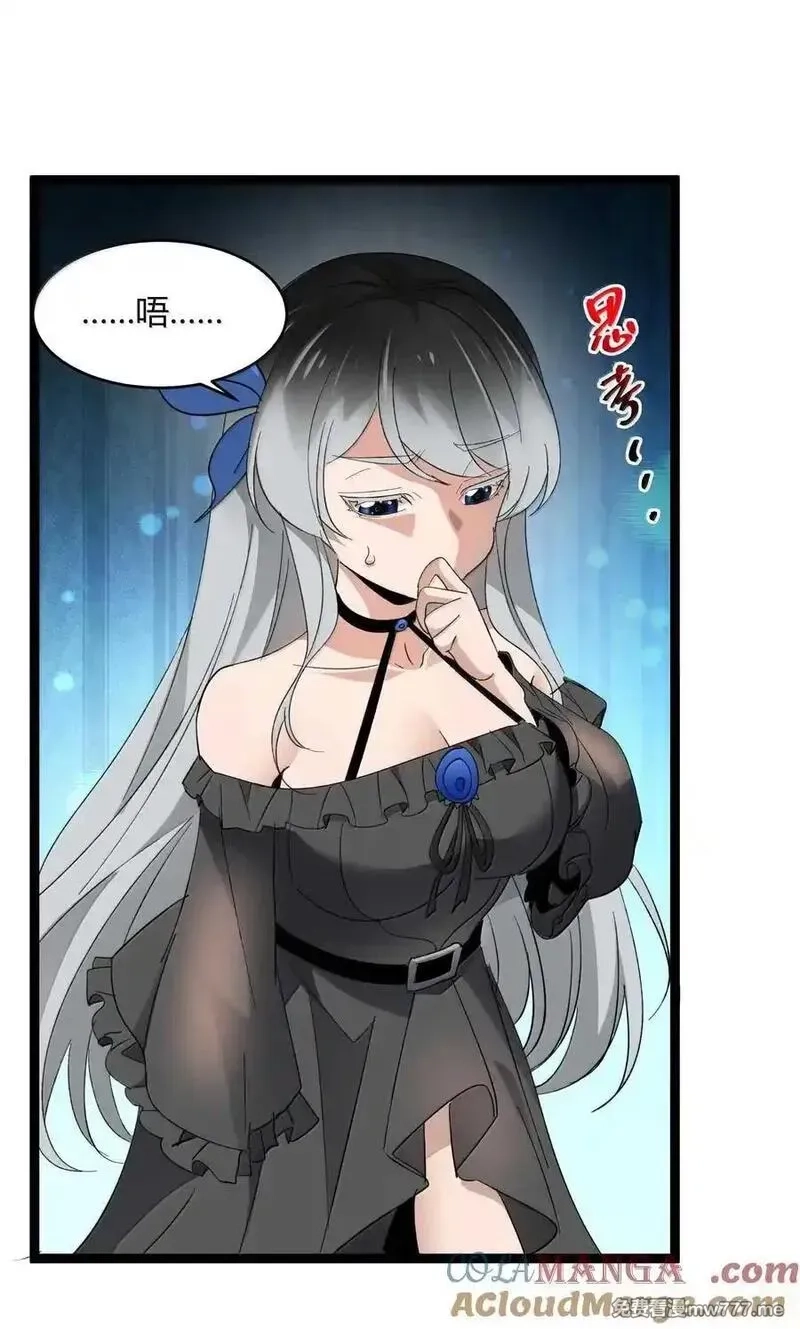 我真不是邪神走狗,143 女巫快乐椅,第58张