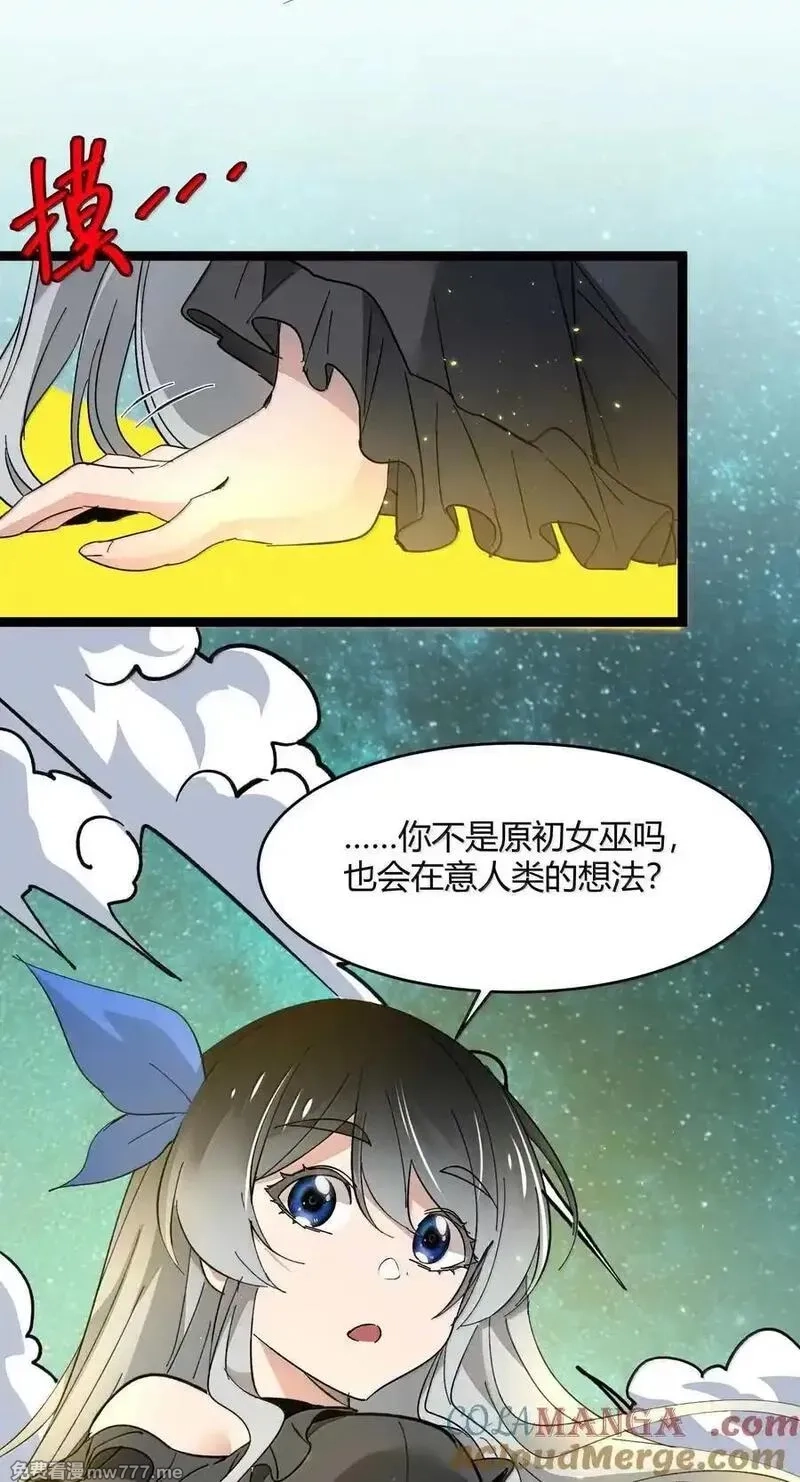 我真不是邪神走狗,143 女巫快乐椅,第67张
