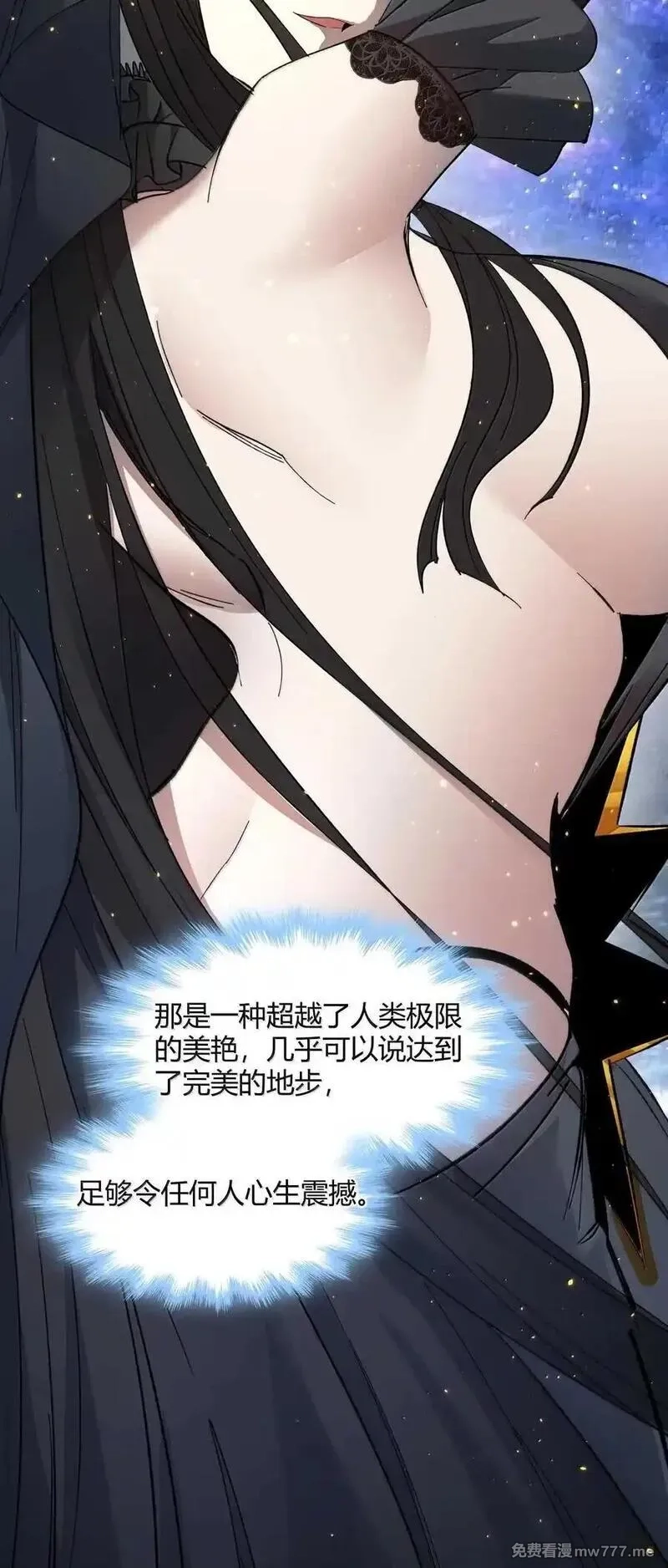 我真不是邪神走狗,143 女巫快乐椅,第8张