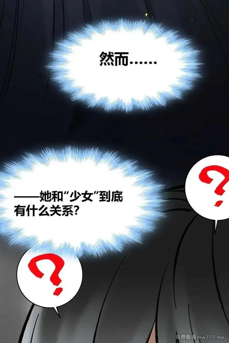 我真不是邪神走狗,143 女巫快乐椅,第9张