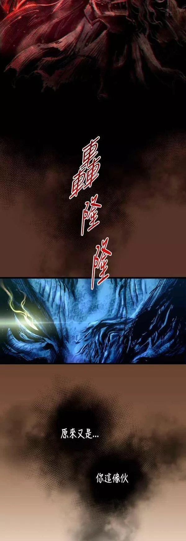 斗神转生记,第63话,第11张