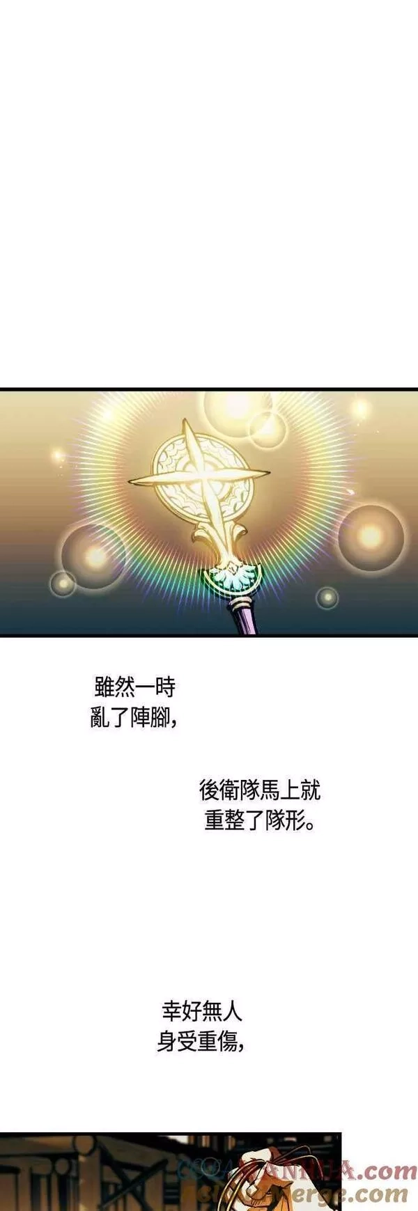 斗神转生记,第63话,第13张
