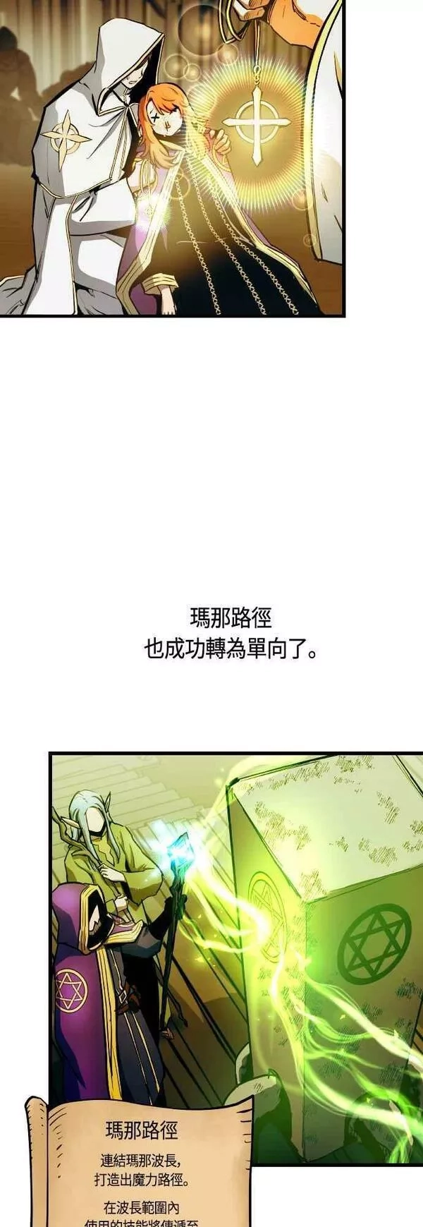 斗神转生记,第63话,第14张