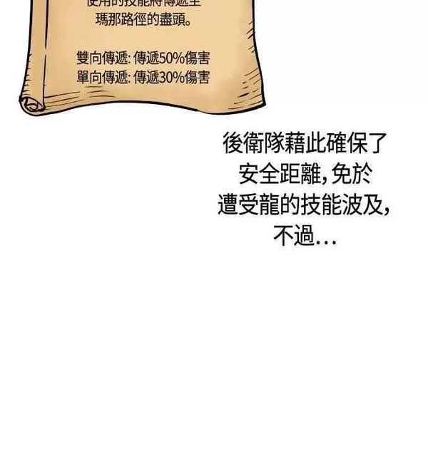 斗神转生记,第63话,第15张