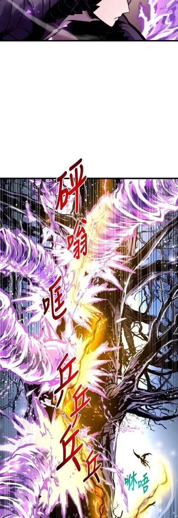 斗神转生记,第63话,第26张
