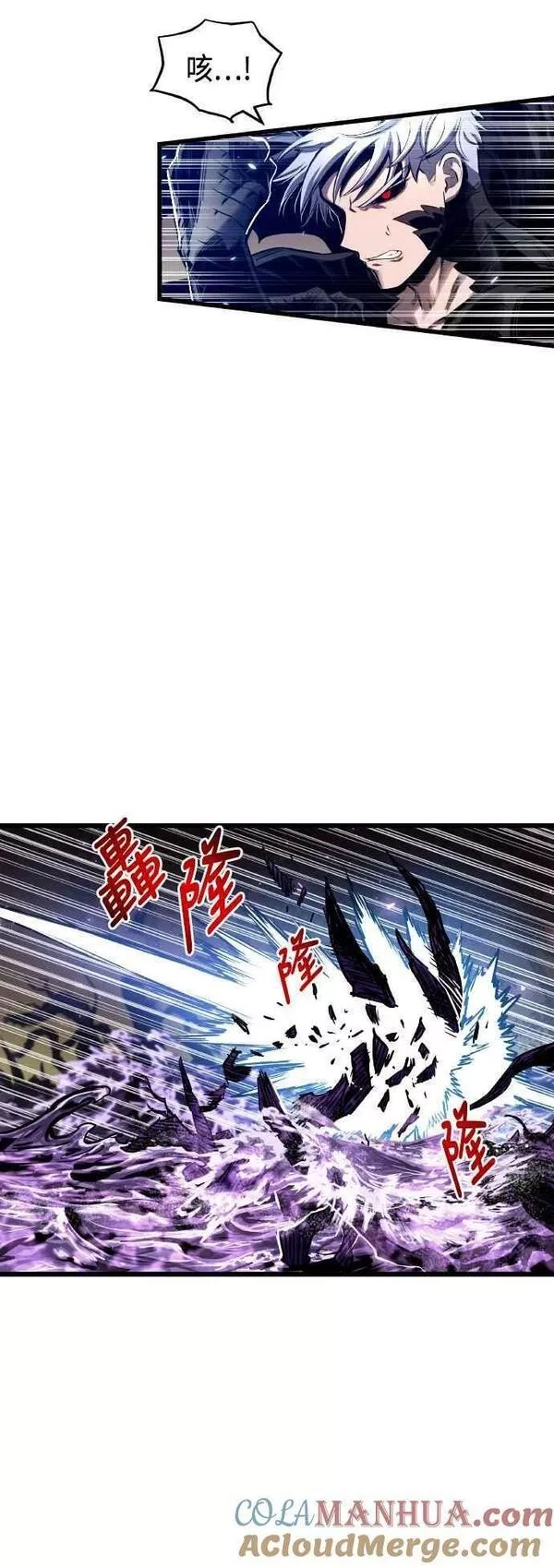 斗神转生记,第63话,第31张
