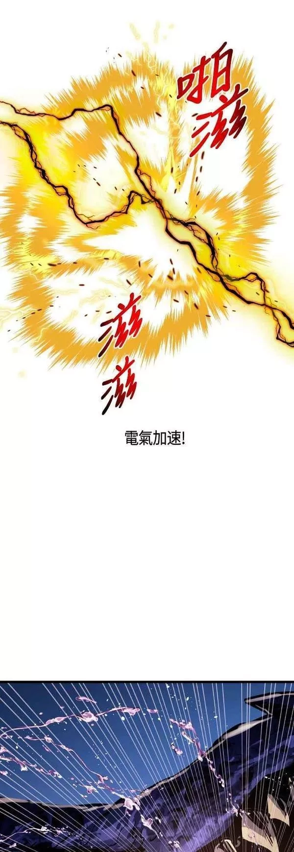 斗神转生记,第63话,第33张