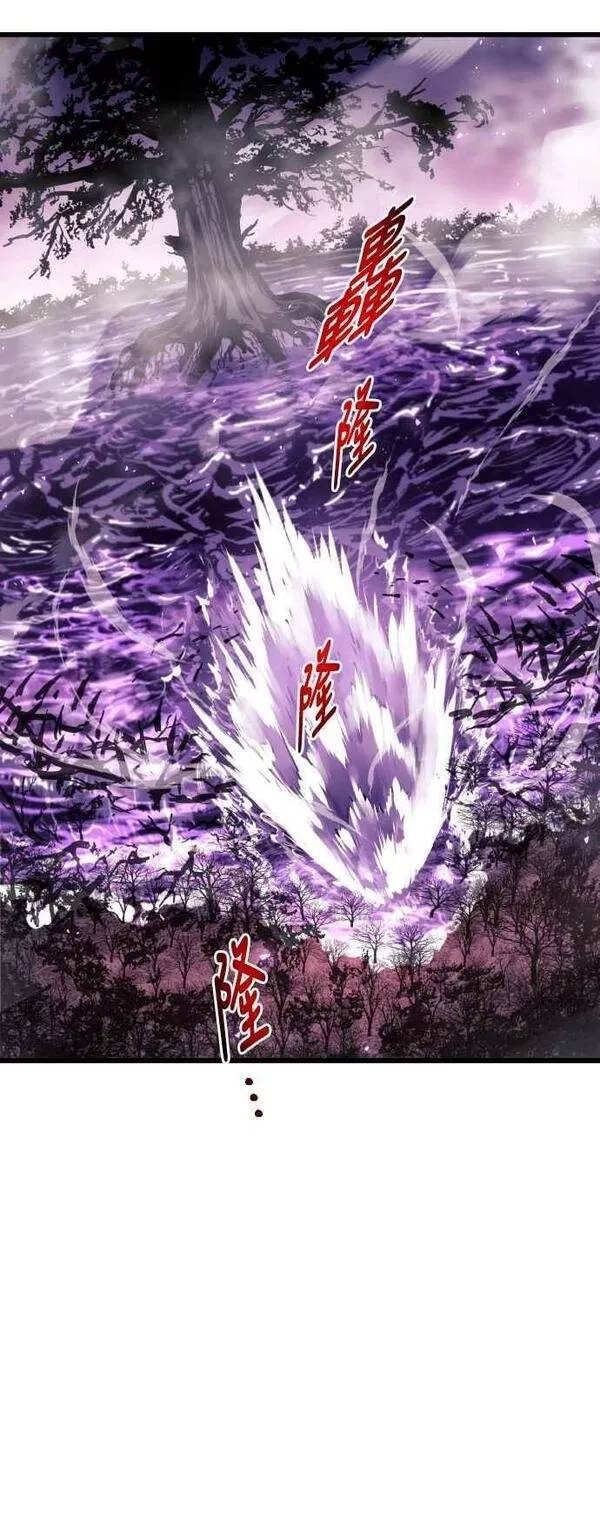 斗神转生记,第63话,第39张