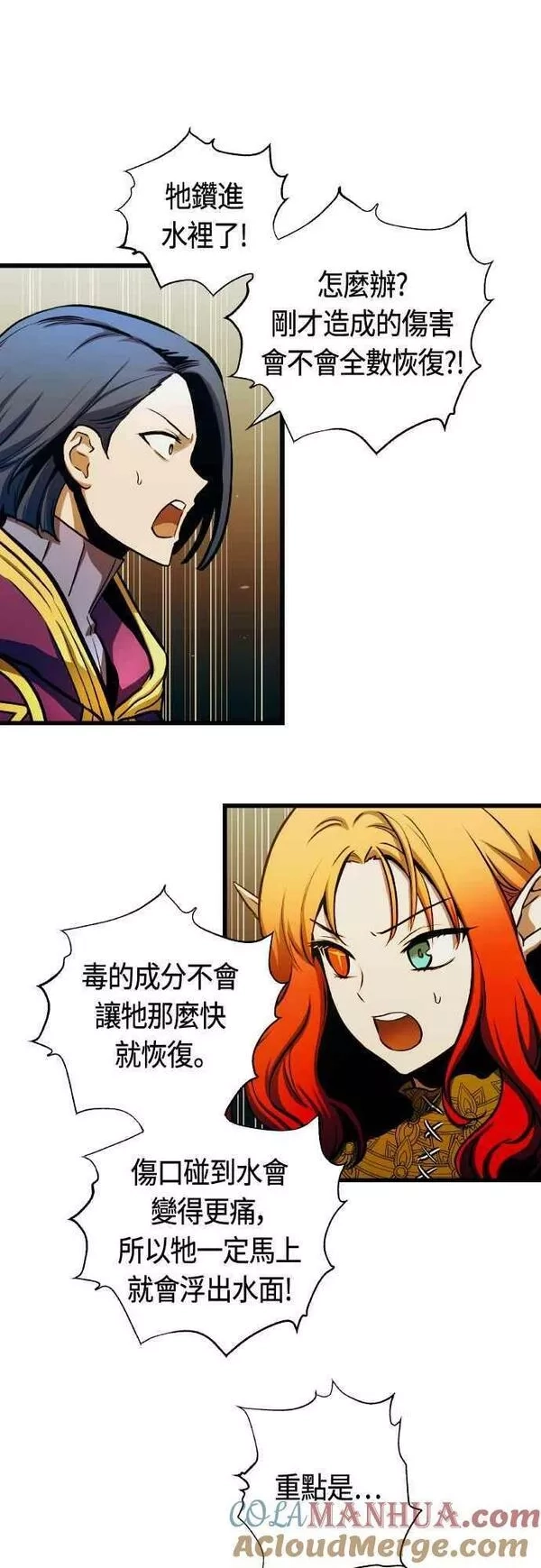 斗神转生记,第63话,第40张