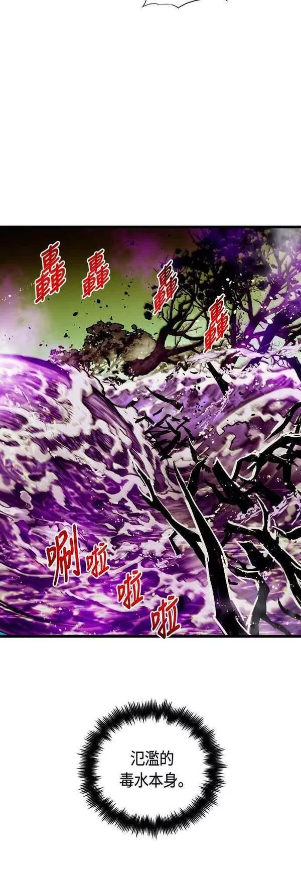斗神转生记,第63话,第41张