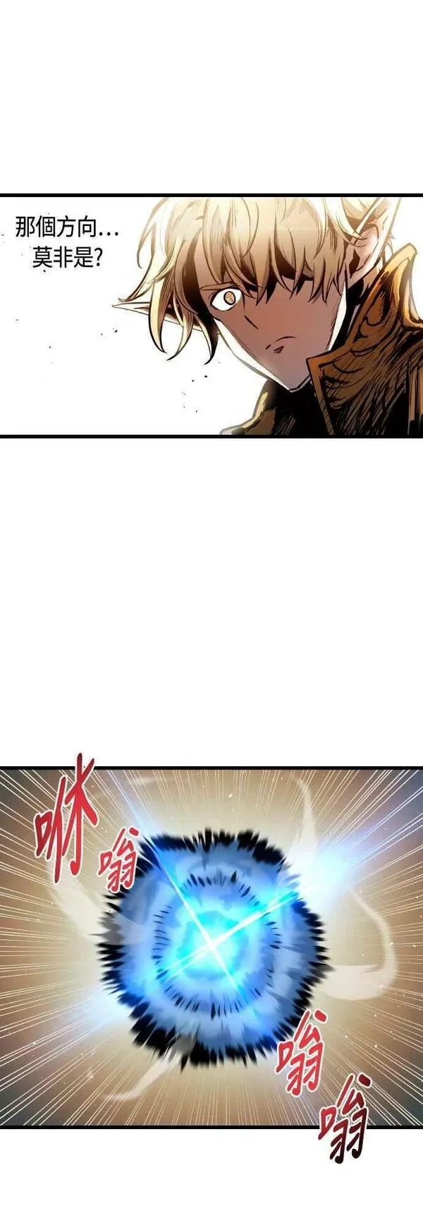 斗神转生记,第63话,第57张