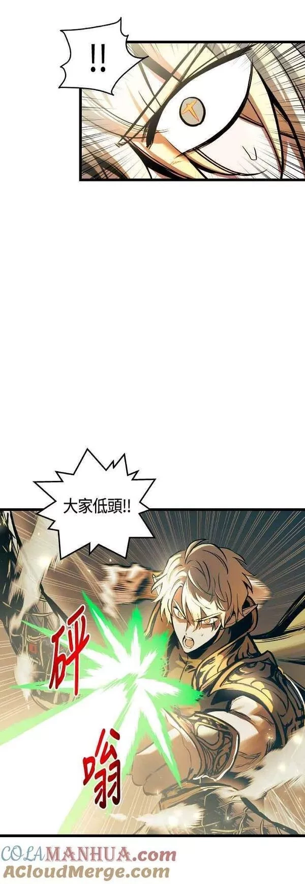斗神转生记,第63话,第58张