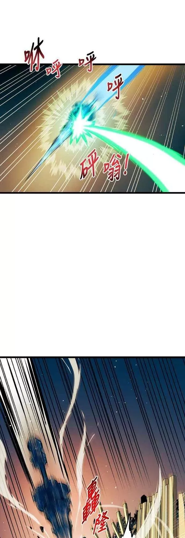 斗神转生记,第63话,第60张