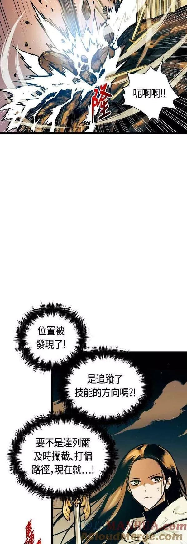 斗神转生记,第63话,第61张