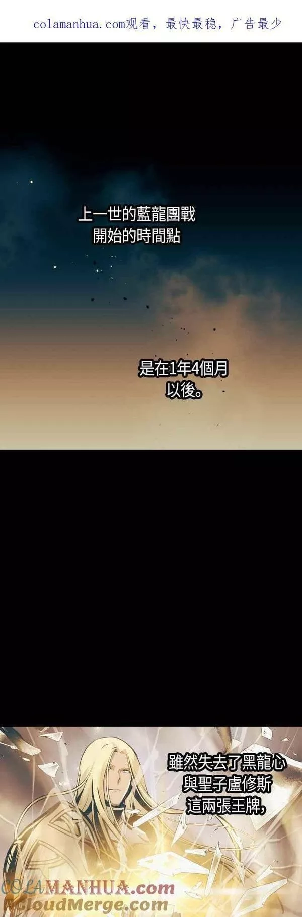 斗神转生记,第63话,第66张