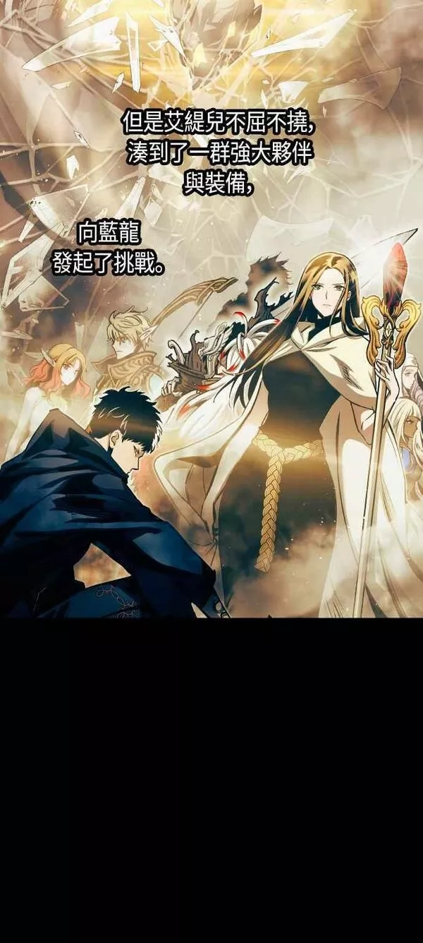 斗神转生记,第63话,第67张