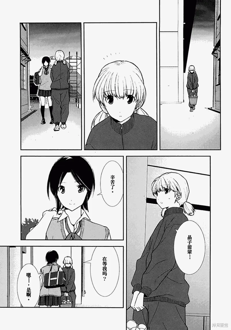 3個謊言,第02话,第10张
