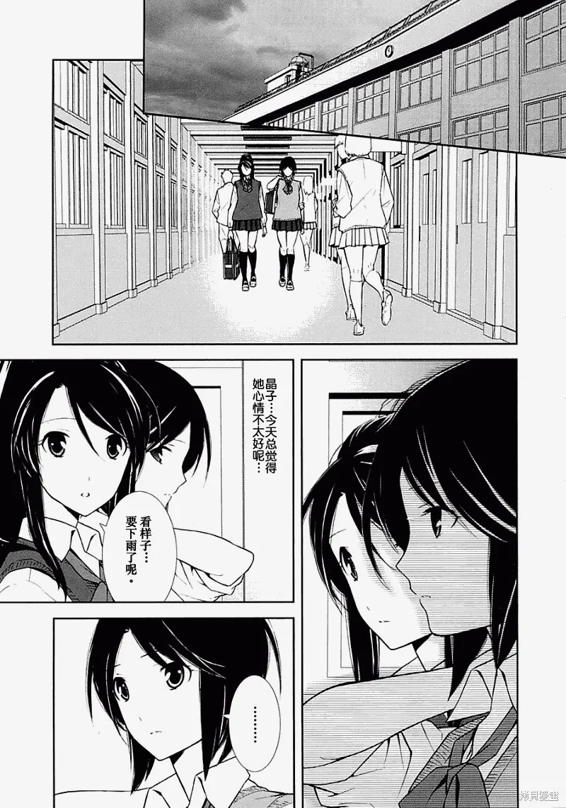 3個謊言,第02话,第17张