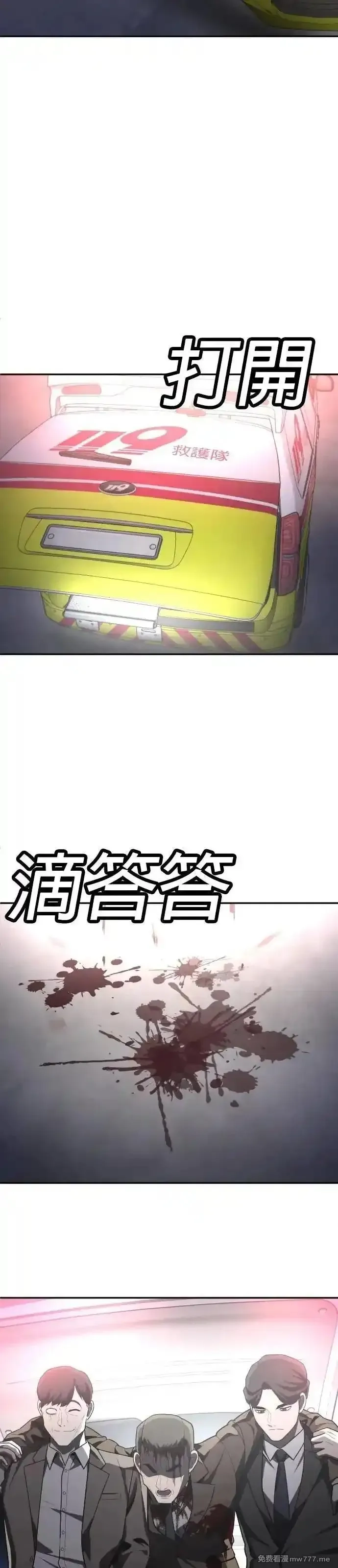 玩物,第38话,第11张
