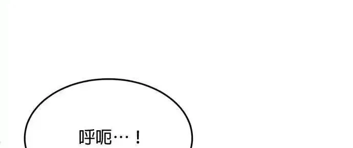 玩物,第38话,第14张