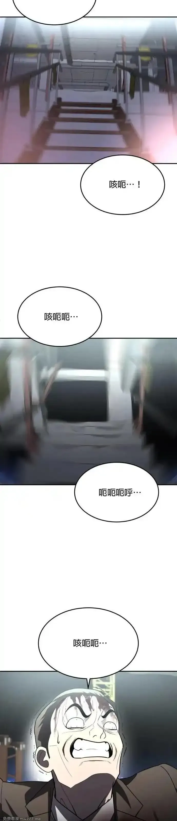 玩物,第38话,第15张