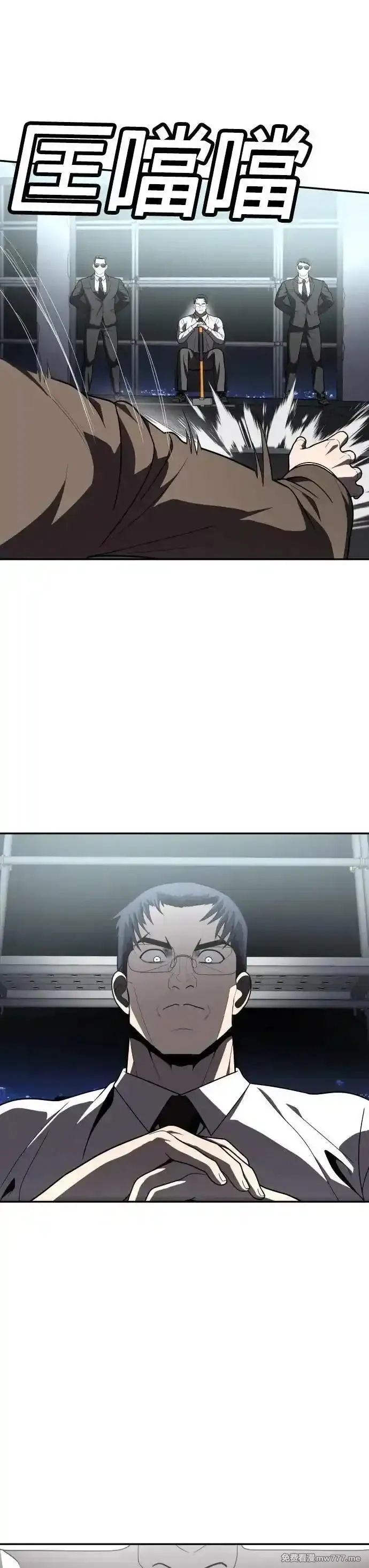 玩物,第38话,第17张