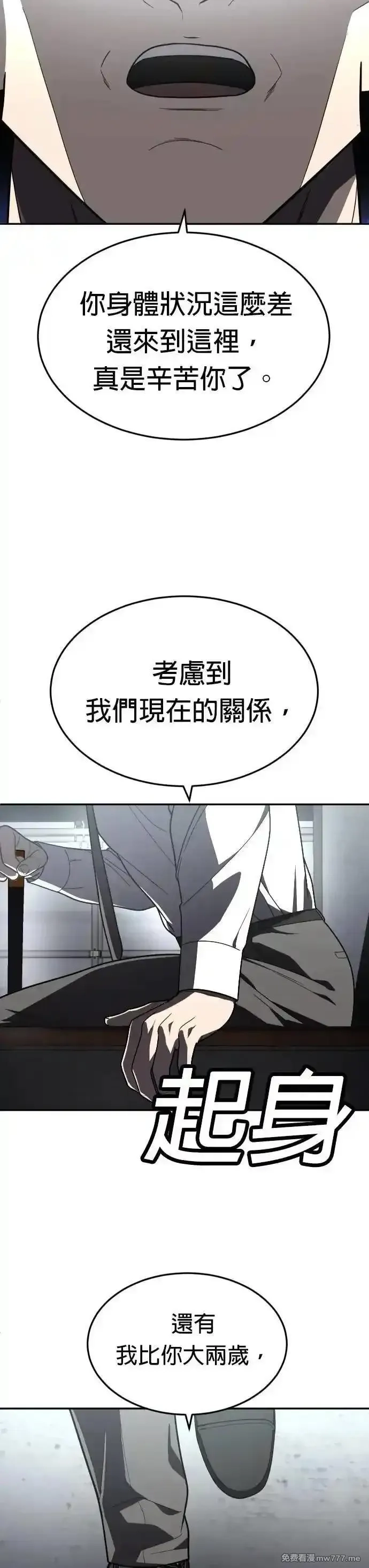 玩物,第38话,第18张