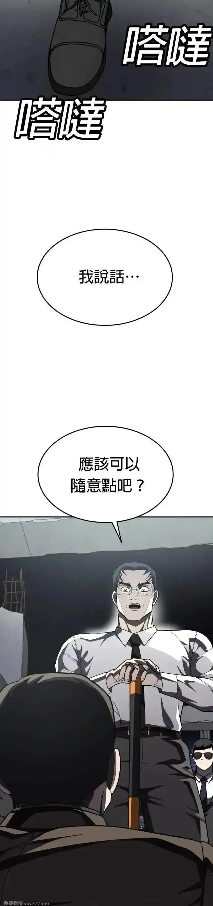玩物,第38话,第19张