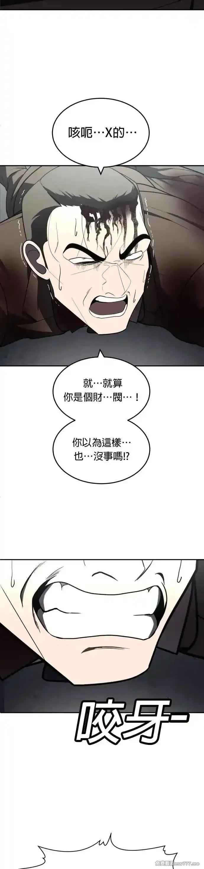 玩物,第38话,第20张