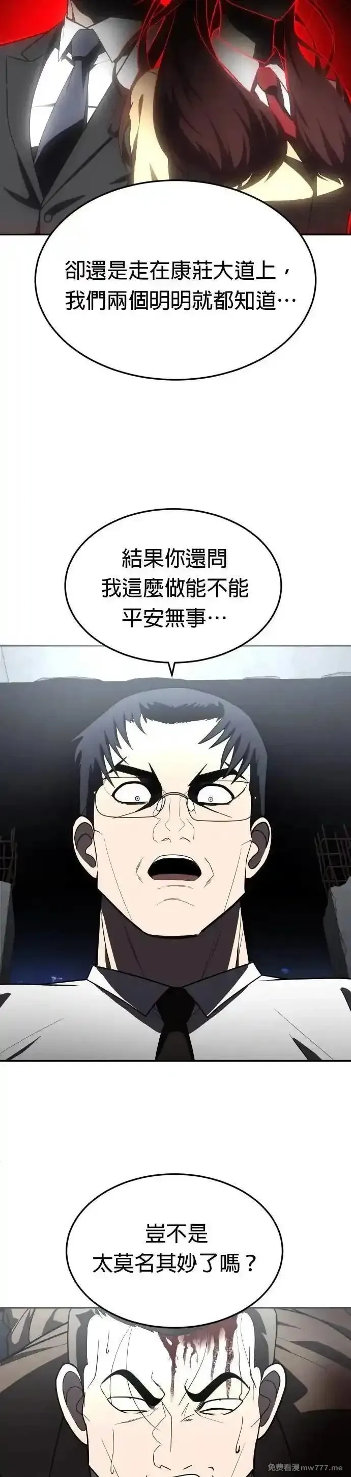 玩物,第38话,第23张