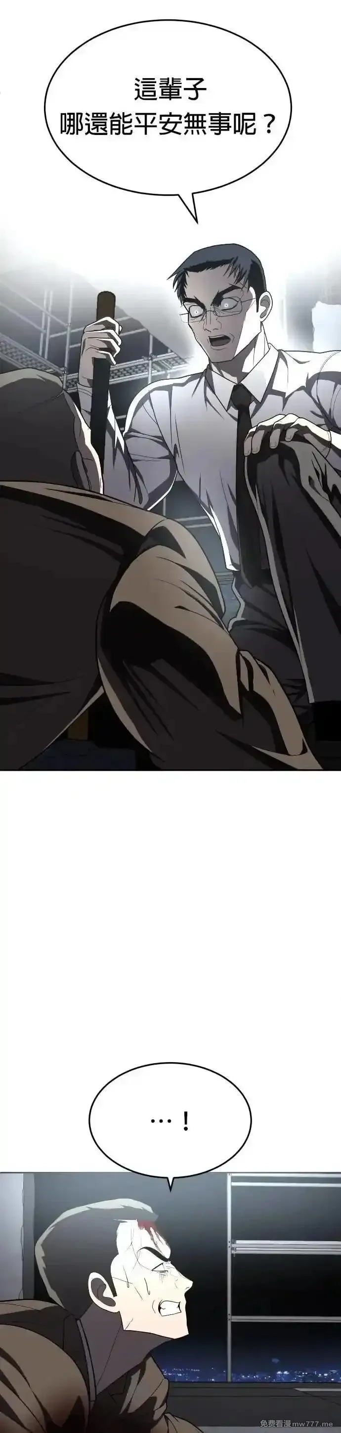 玩物,第38话,第25张