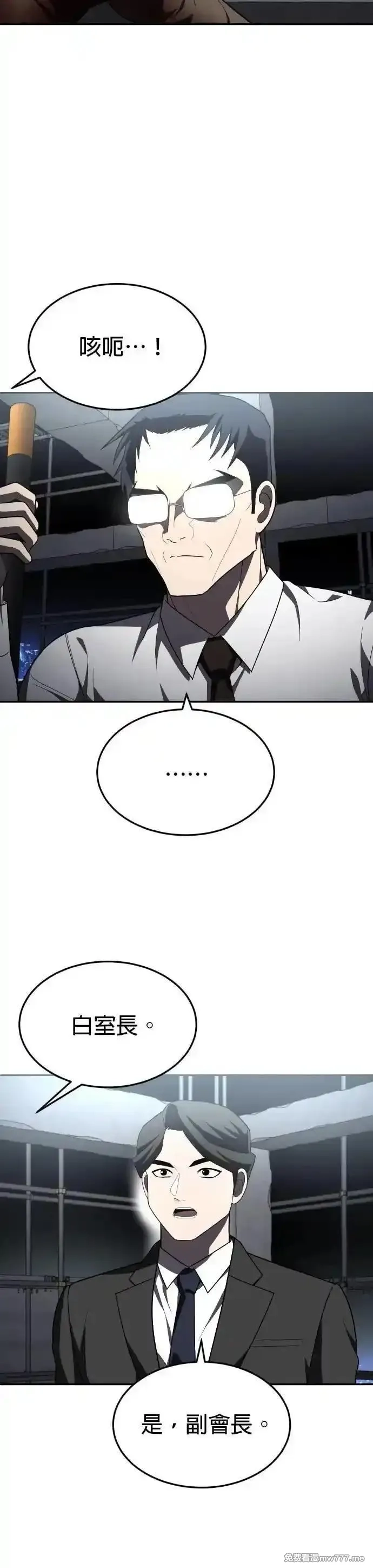玩物,第38话,第26张