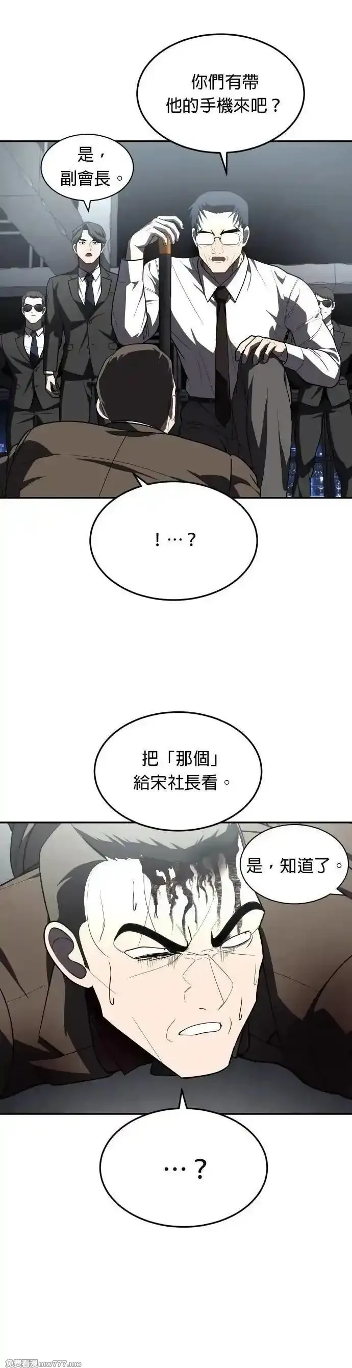 玩物,第38话,第27张