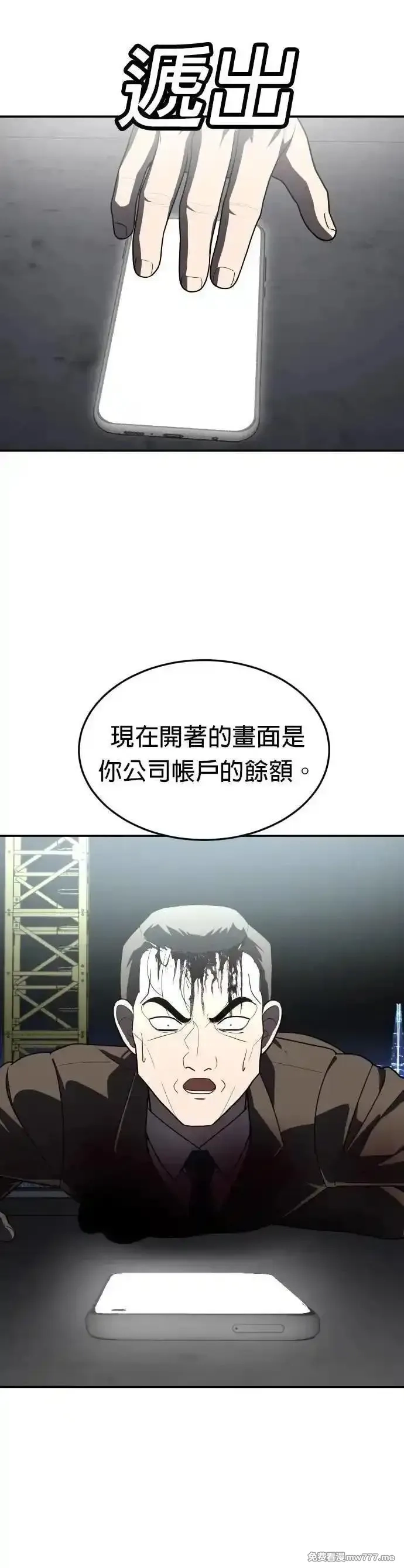玩物,第38话,第28张