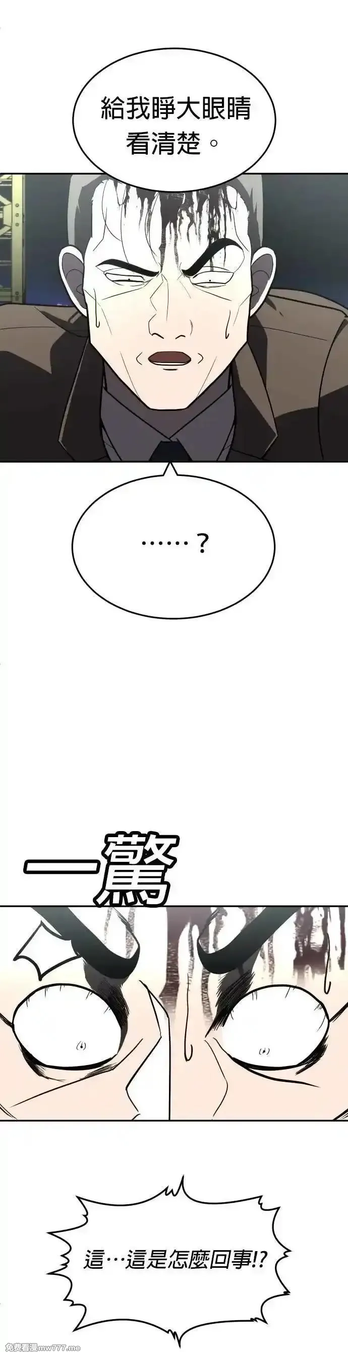 玩物,第38话,第29张