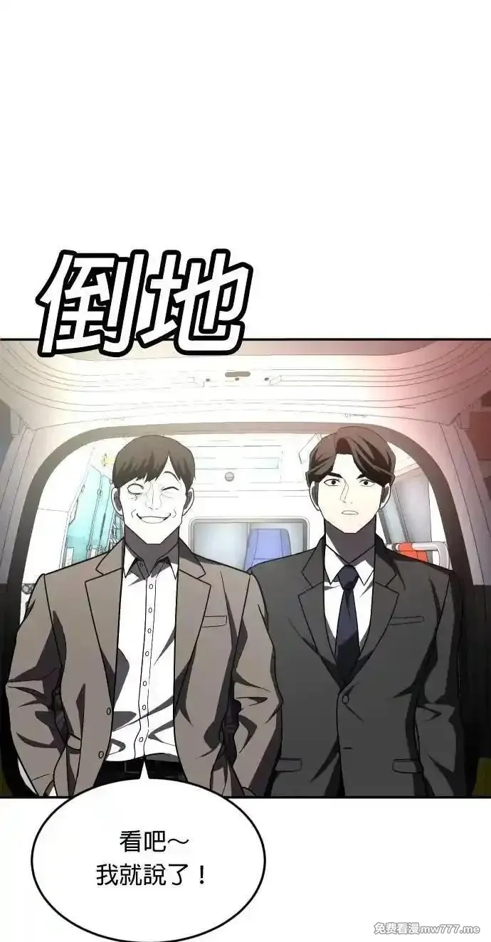 玩物,第38话,第3张
