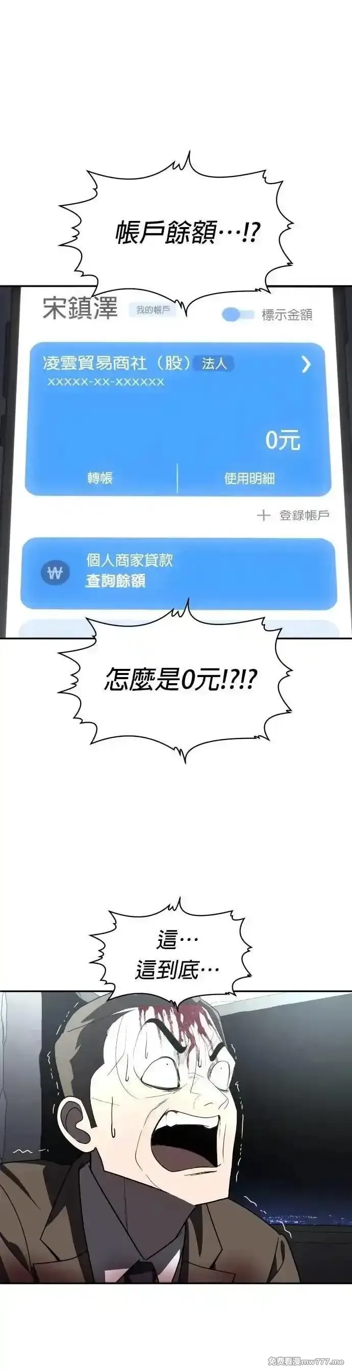 玩物,第38话,第30张