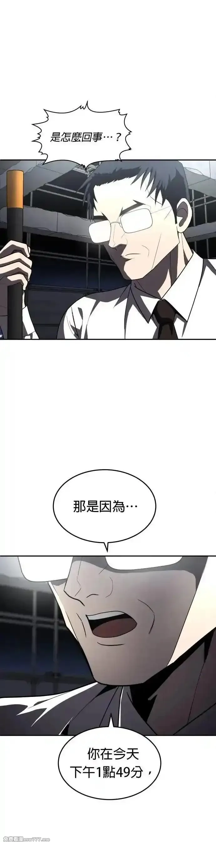玩物,第38话,第31张