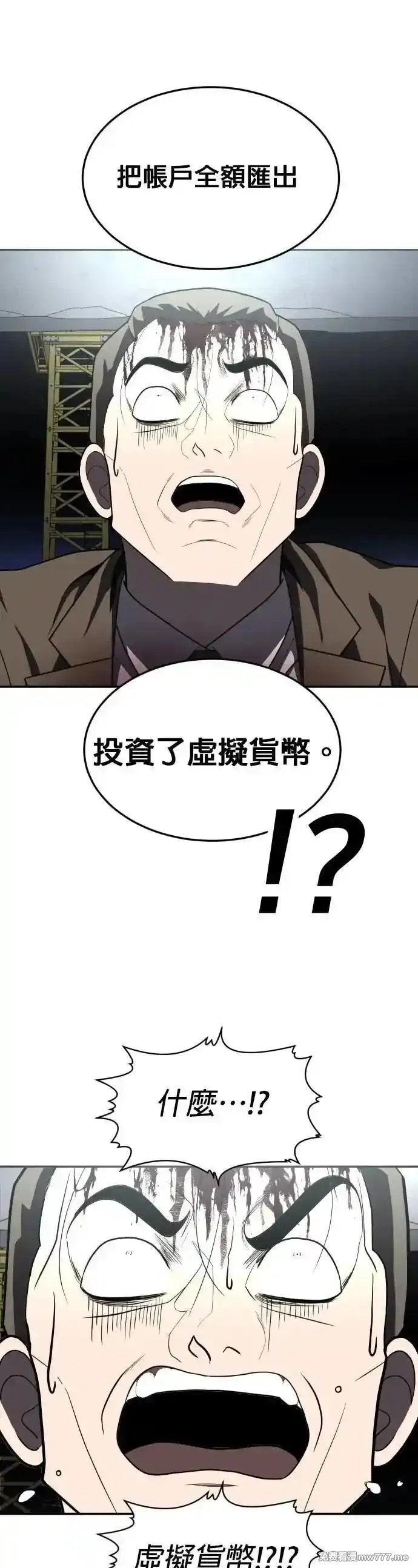 玩物,第38话,第32张