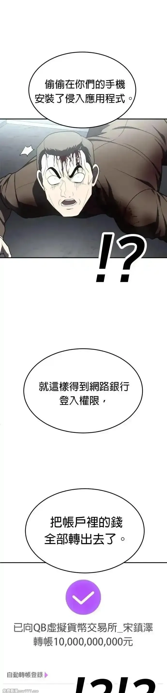玩物,第38话,第37张