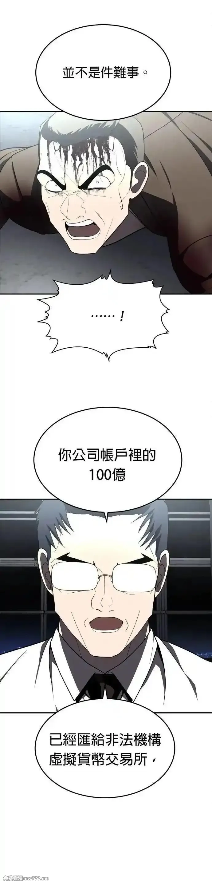 玩物,第38话,第39张