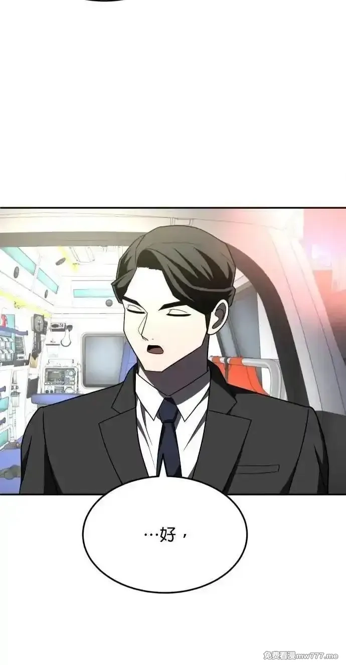 玩物,第38话,第4张