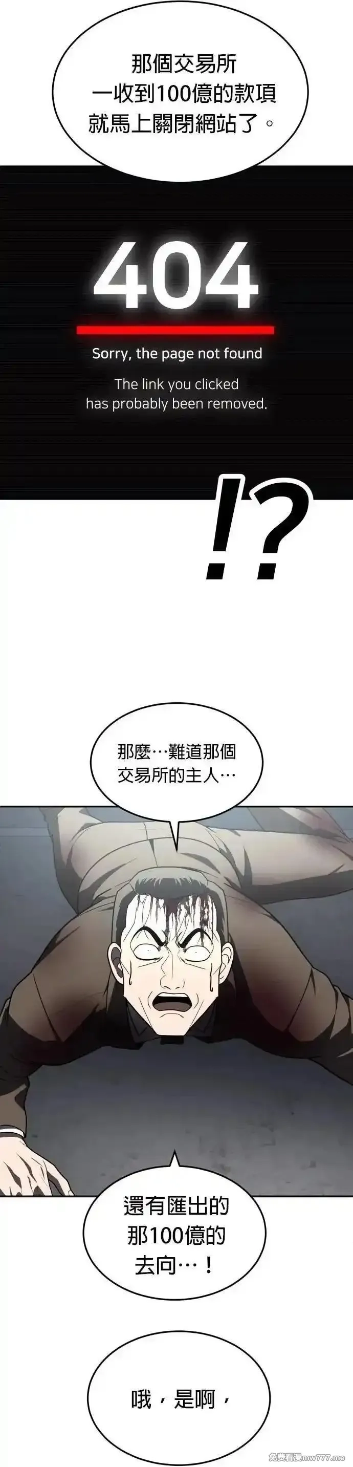 玩物,第38话,第40张